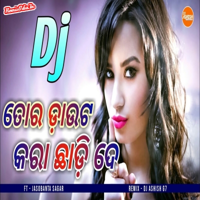 Tor Doubt Kara Chhadi De Sambalpuri Dj Remix